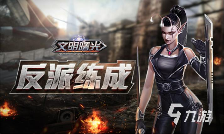 和末日血战一模一样的游戏缩略图