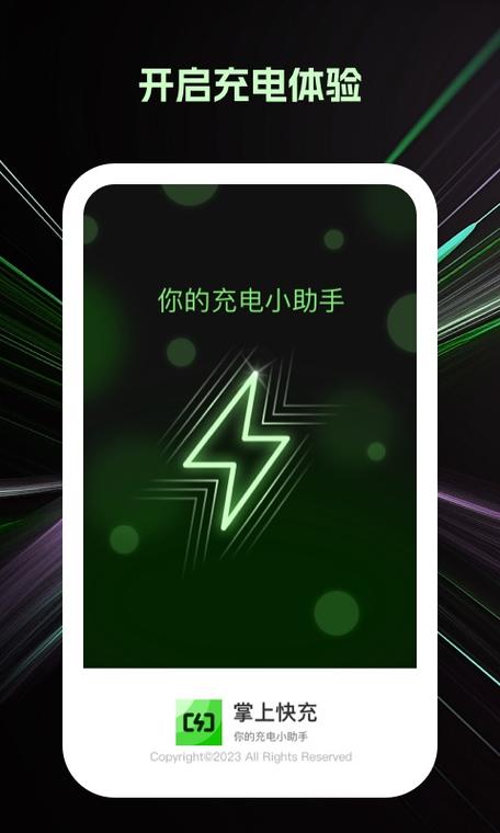 汽车电瓶充电缩略图