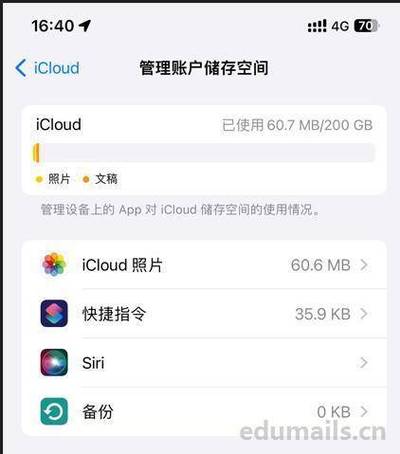 怎么查自己的icloud是否被别人登
