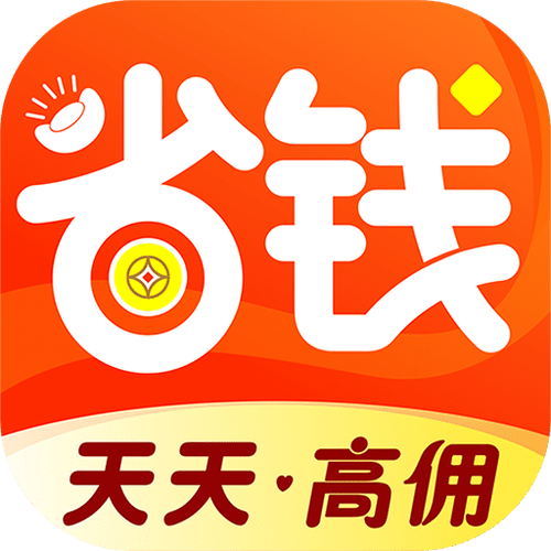 省钱app下载缩略图