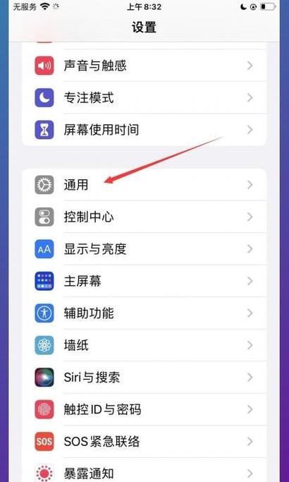 苹果13怎么关机开机按哪个键缩略图