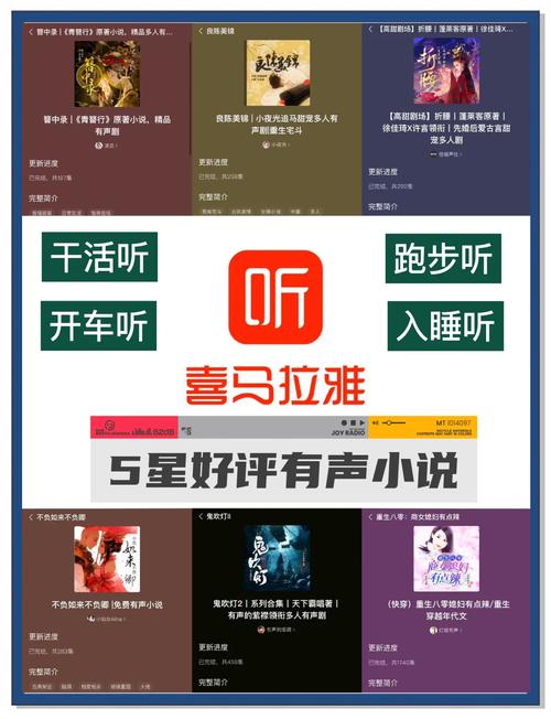畅想听罢有声小说图标