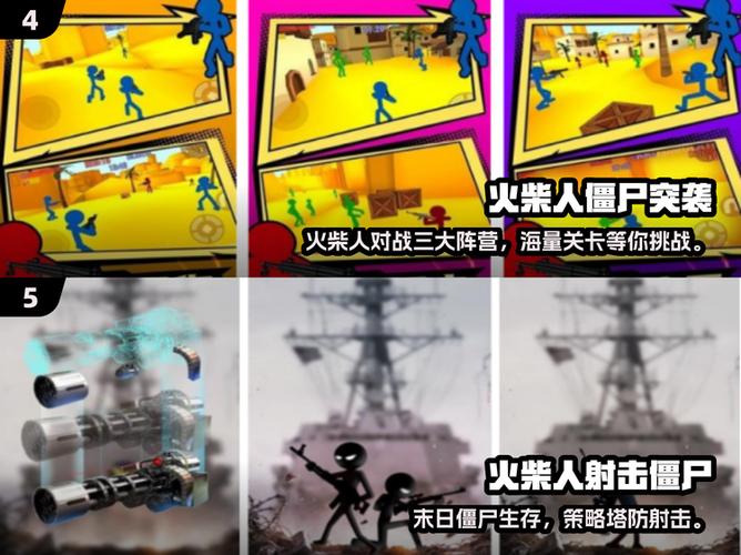 火柴人僵尸射击手游特色缩略图