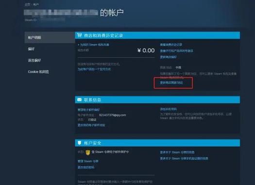 steam交易7天冷却解除缩略图