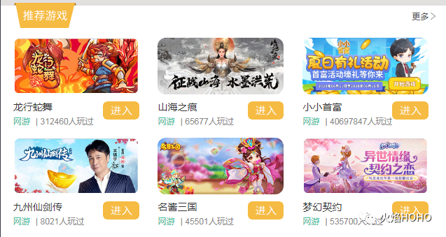 大型h5手游平台图标