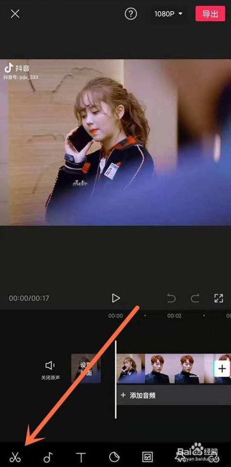 抖音视频背景音乐调小方法游戏截图