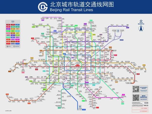 北京地铁查询游戏截图