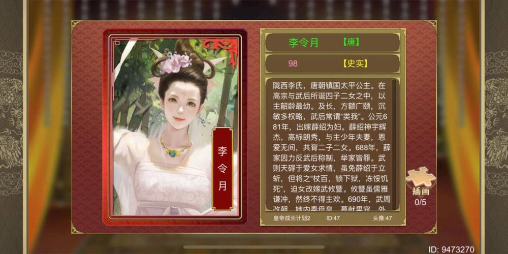 皇帝成长计划2无敌版缩略图