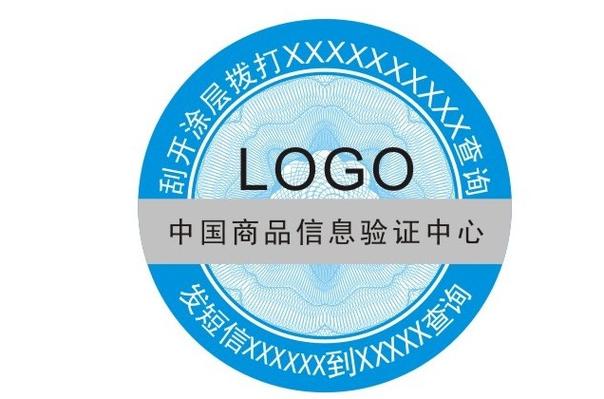 中国商品防伪查询中心缩略图