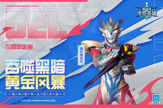 奥特曼传奇英雄小鑫菜单缩略图
