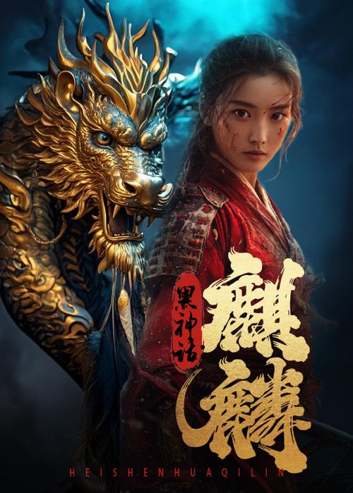 麒麟影院免费观看电视剧在线播放缩略图