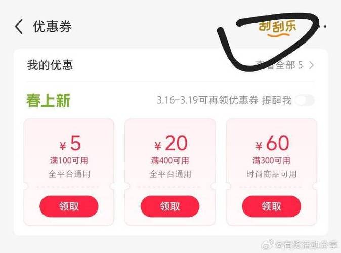 刮APP缩略图