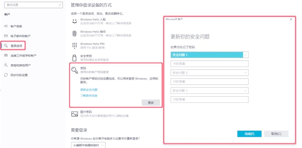 忘记密码后如何找回缩略图