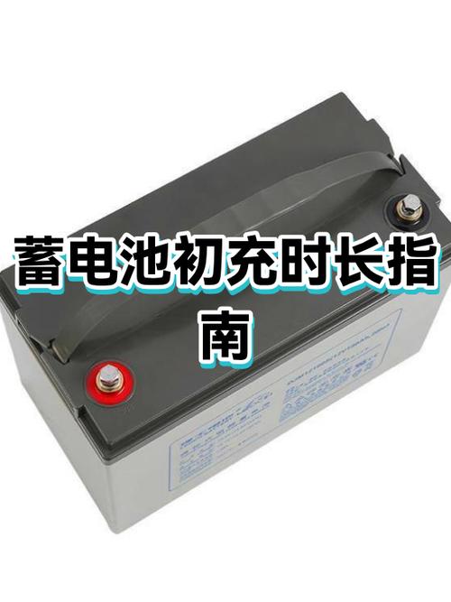 充电电池一般充多长时间缩略图