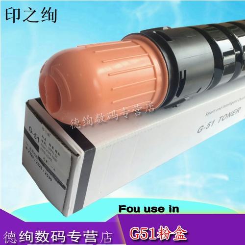 佳能2525i粉盒型号缩略图