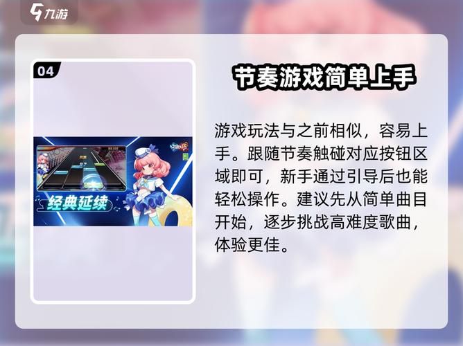 新版节奏大师叫啥缩略图