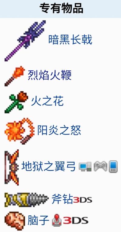 泰拉瑞亚鞭子类武器缩略图