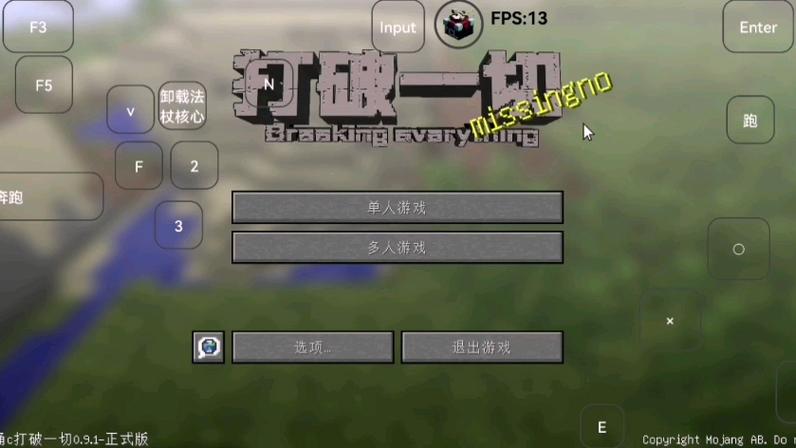mite打破一切0.9下载缩略图