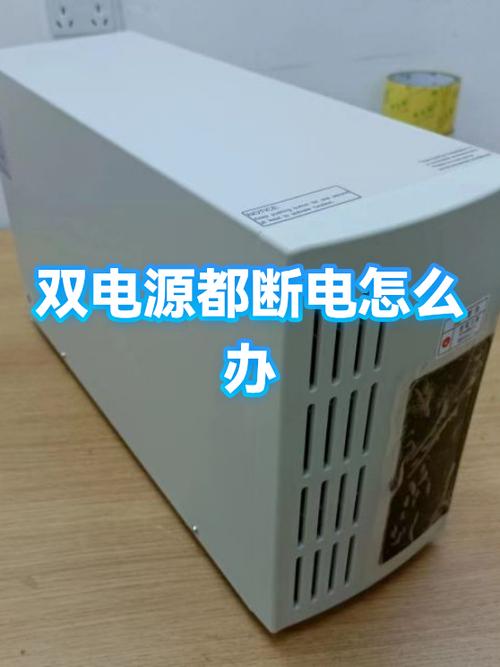 电源突然断电又恢复缩略图