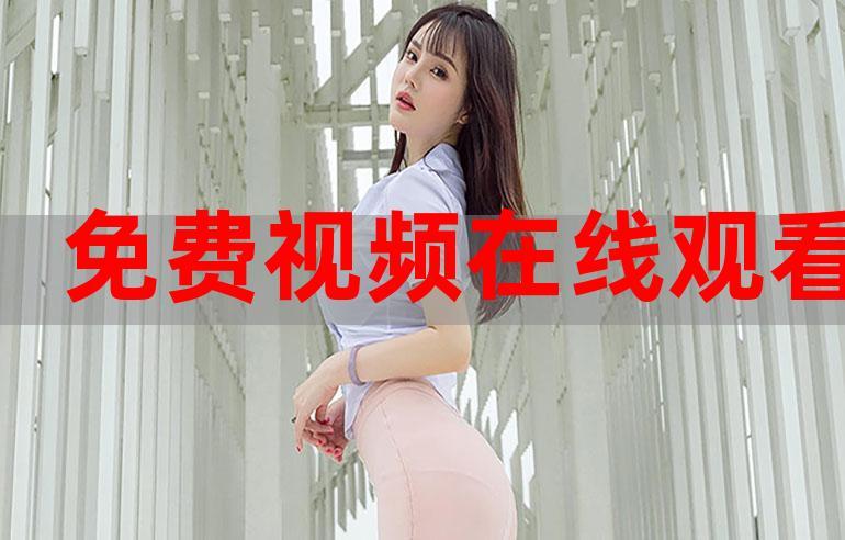 全球视频官方永久址