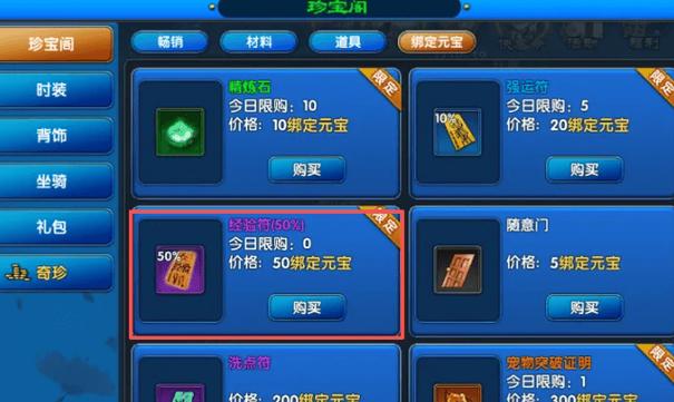 武林外传账号游戏截图