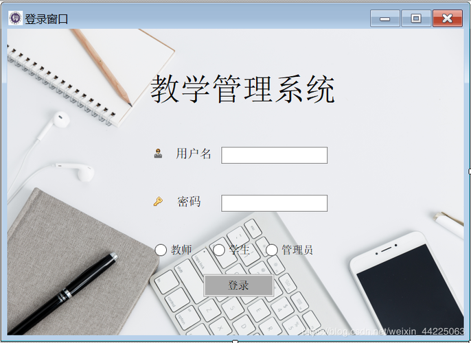济南大学教务登录系统缩略图