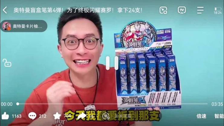 奥特曼盲盒笔第四代缩略图