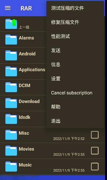 手机rar如何解压缩略图