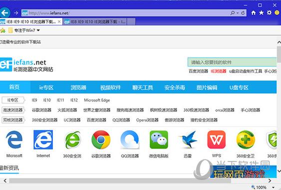 IE11下载缩略图