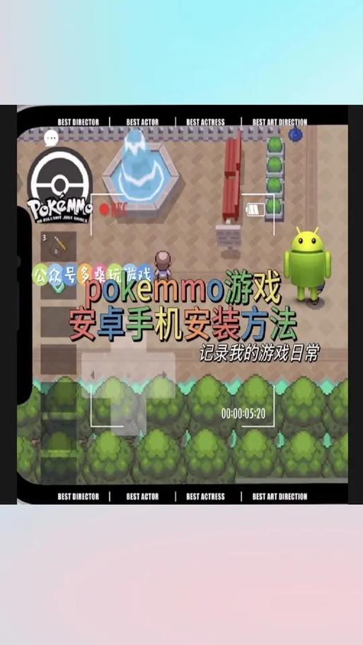 pokemmo的rom包下载缩略图