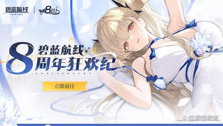 碧蓝航线live2d皮肤多少钱缩略图