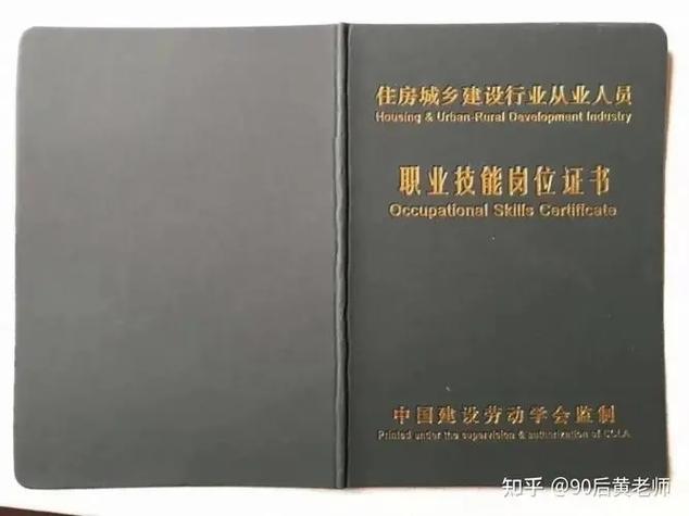 泥工证图片缩略图