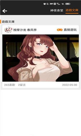 JMComic2安装包1.5.7缩略图