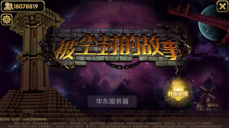 被尘封的故事海底探险任务缩略图