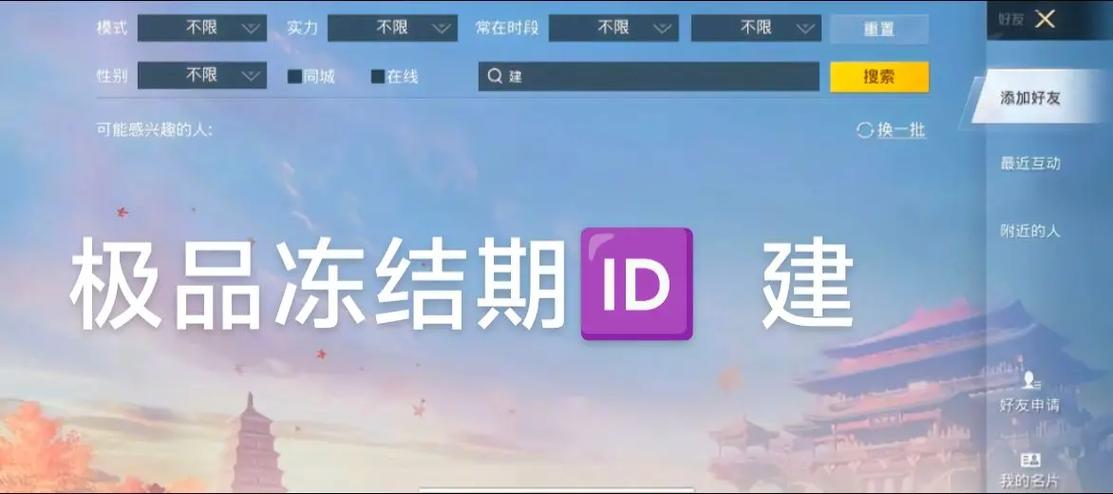 id冻结期查询入口缩略图