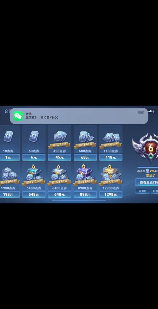 点券充值平台缩略图