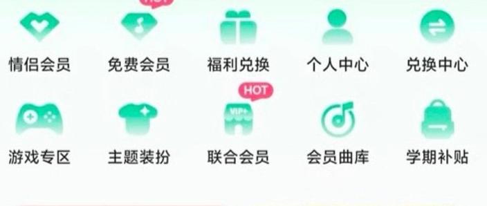 qq音乐绿钻等级升级规则缩略图