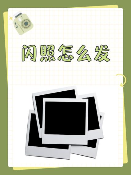 vivo手机闪照如何第二次查看游戏截图