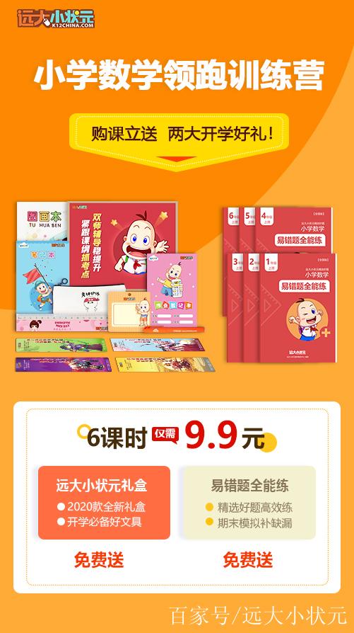 远大小状元图标