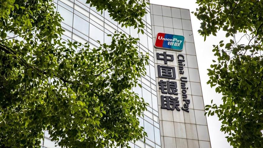 中国银联是个好单位吗缩略图