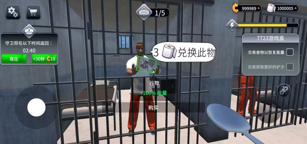 监狱逃生小游戏游戏截图