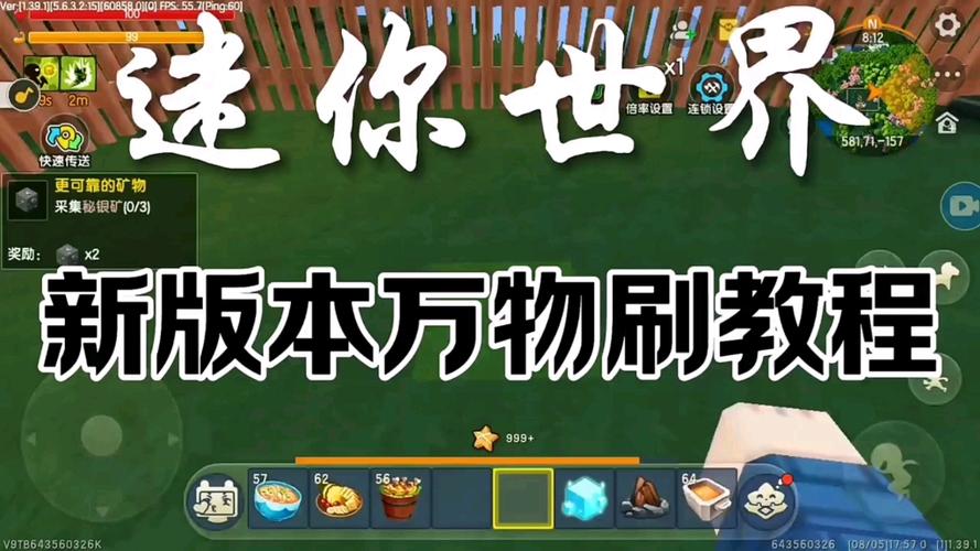 迷你世界最新刷物品bug2021缩略图