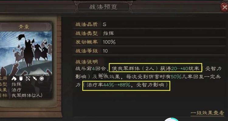 s2袁绍张任朱儁群弓战法缩略图