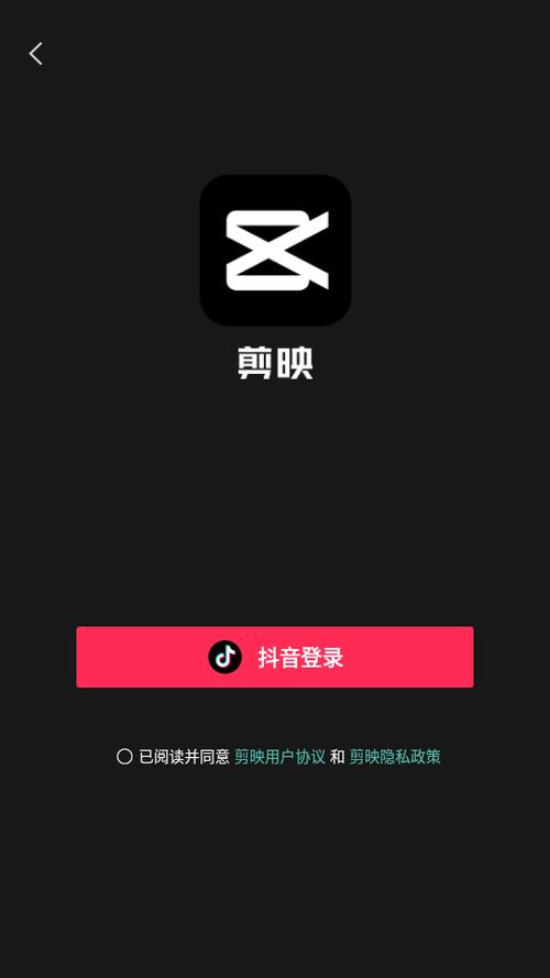 剪映13.9版本下载安装免费缩略图