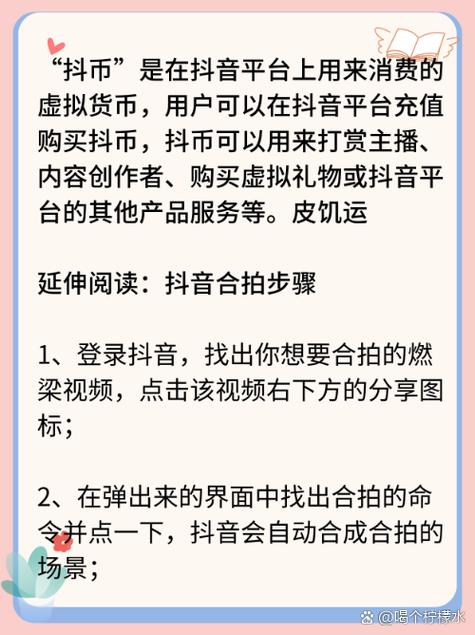 抖音1-75级消费等级表图标