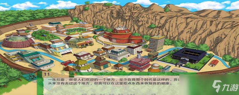火影忍者异形崛起游戏介绍缩略图