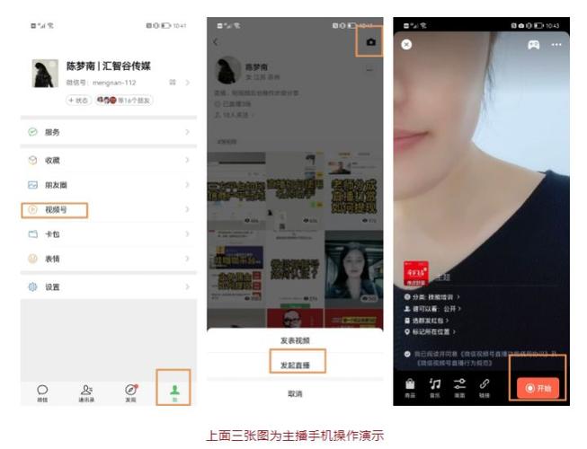 视频号怎么直播缩略图