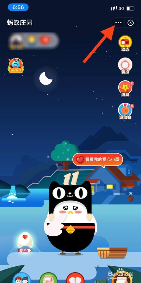 蚂蚁庄园改名字小鸡缩略图