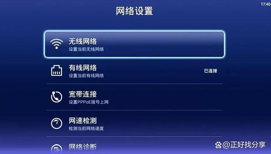 电视连wifi上不了网的原因缩略图