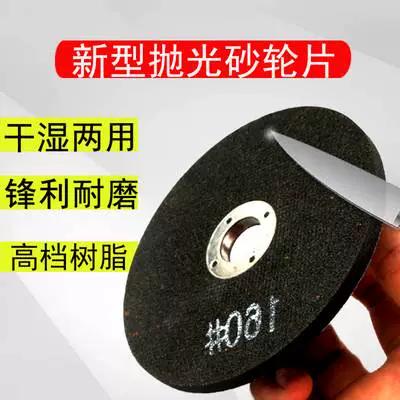 角磨机磨刀砂轮缩略图